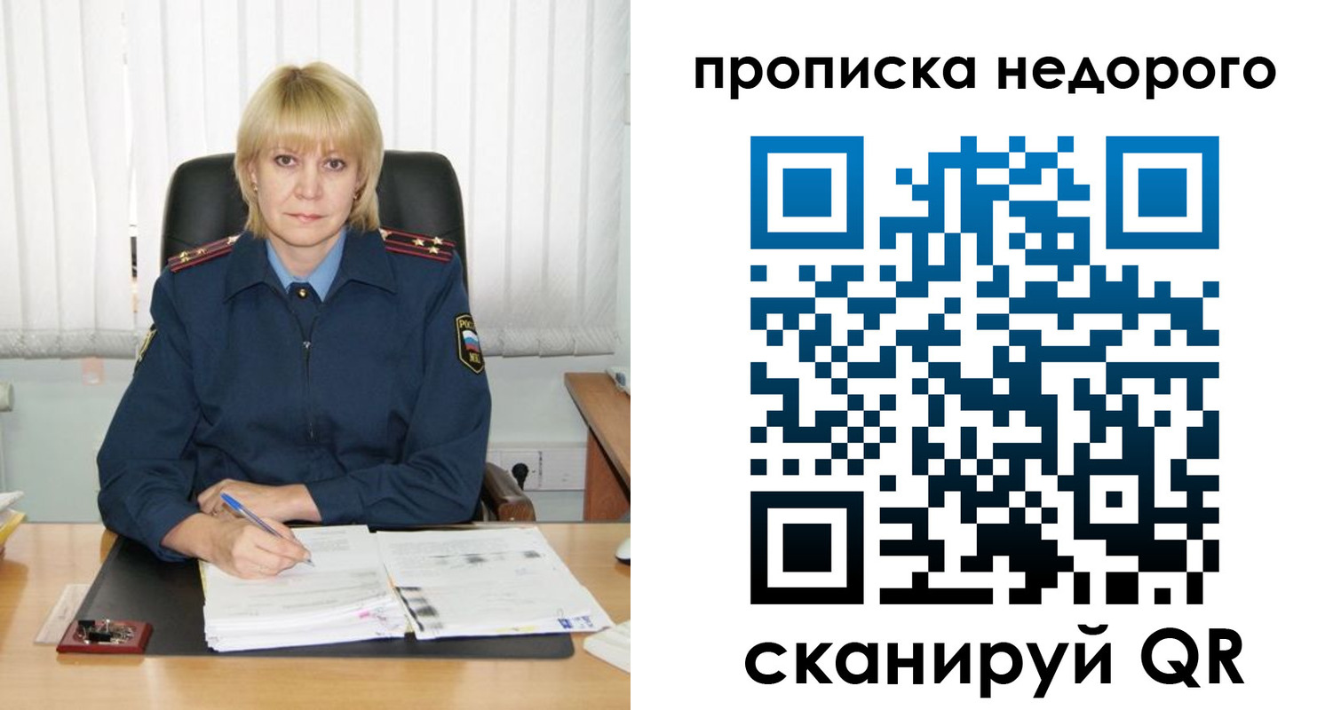 прописка иностранных граждан в Ефремове