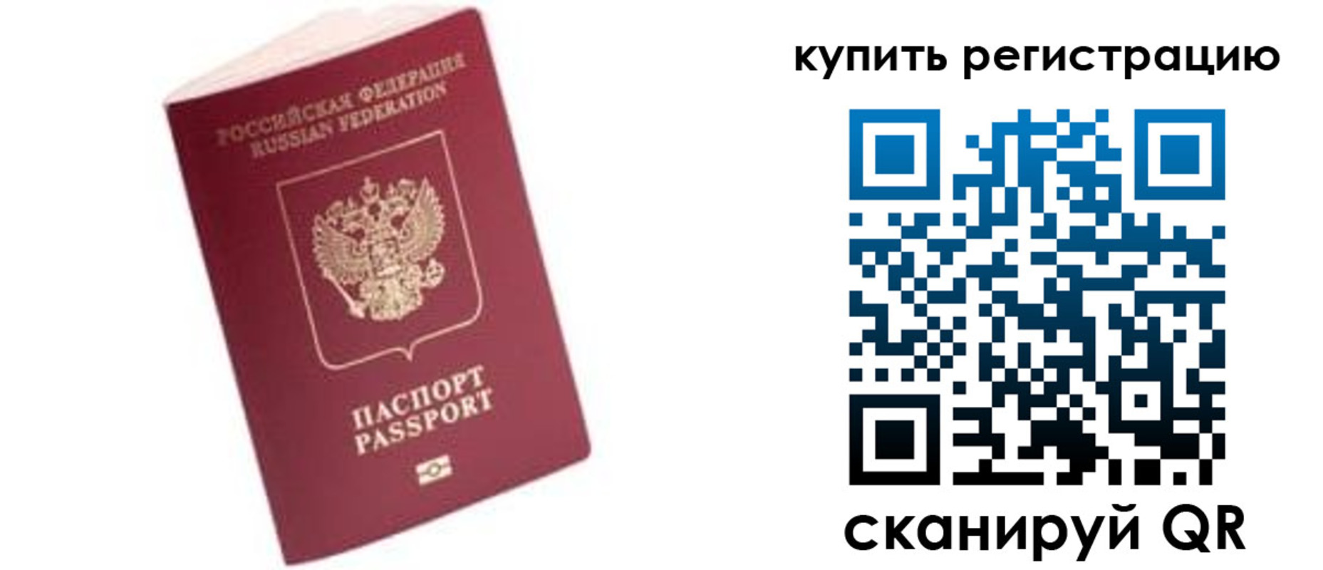 пропишу в квартире в Ефремове